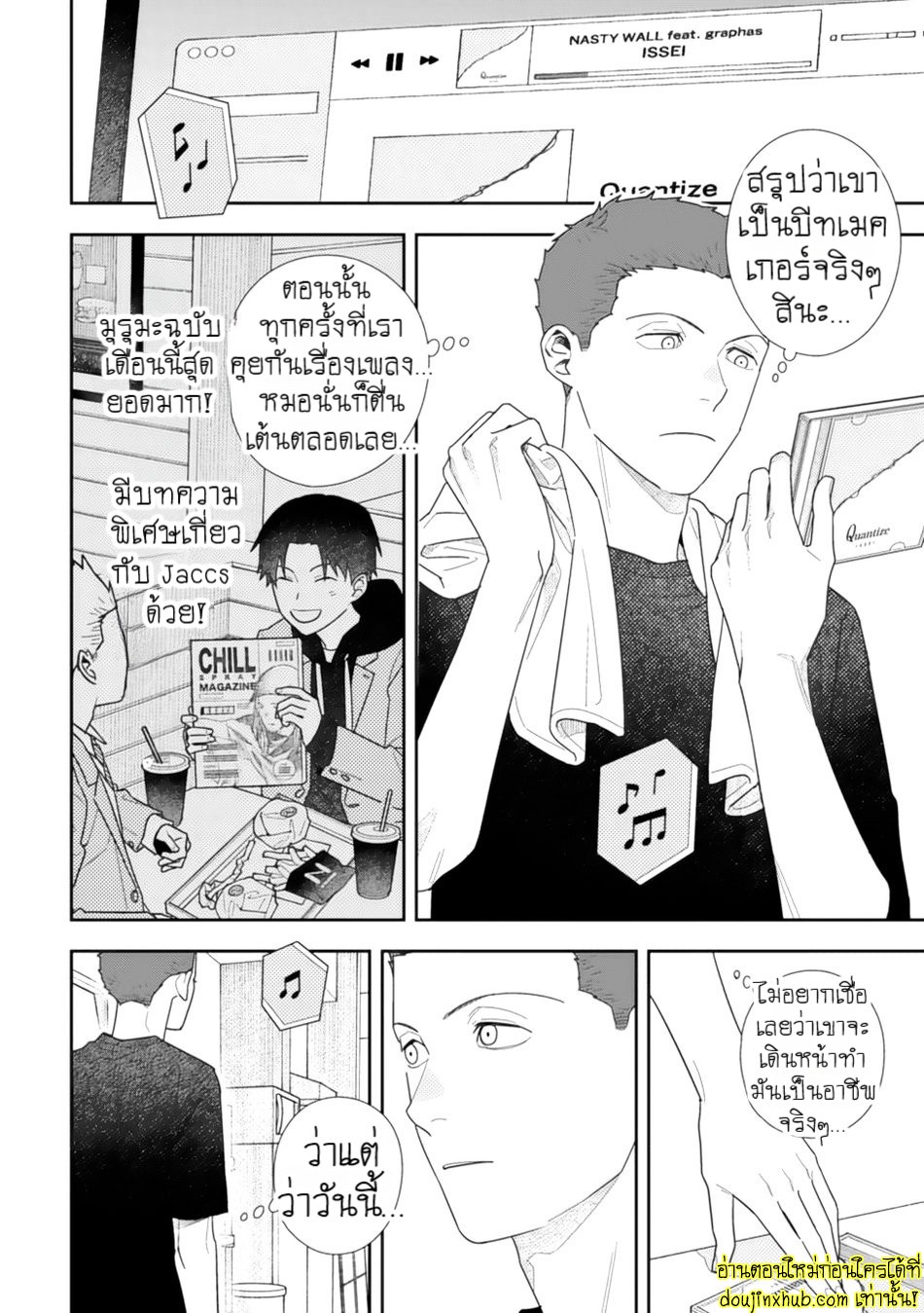 Slow Morning EP 3